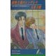 秘密主義のシンデレラ(リーフノベルズ) [新書]