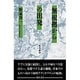 無根拠からの出発 [単行本]