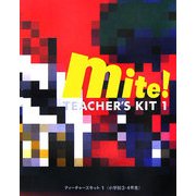 mite!ティーチャーズキット〈1〉 [全集叢書]
