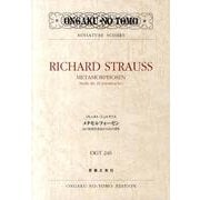 リヒャルト・シュトラウスメタモルフォーゼン（OGT 246 MINIATURE SCORES） [単行本]