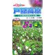 花かおる戸隠高原―上信越高原国立公園(ビジター・ガイドブック〈30〉) [図鑑]
