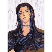 斎藤岬画集MIX NOISE [コミック]