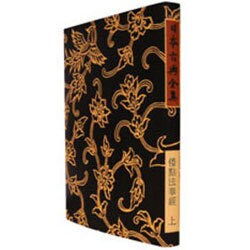 倭點法華經 上(1-4)（覆刻日本古典全集） [全集叢書]