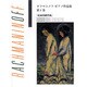 ラフマニノフ/ピアノ作品集 第1巻 日本語ライセンス版