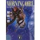 MORNING GIRL(講談社文庫) [文庫]