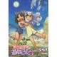 ねこむすめ道草日記 2（リュウコミックス） [コミック]