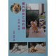 番外研究こぼれ話―余談、閑談 [単行本]