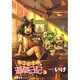 ねこむすめ道草日記 3（リュウコミックス） [コミック]