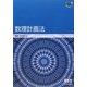 数理計画法(TokyoTech Be-TEXT) [単行本]