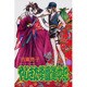 やじきた学園道中記 11（ボニータコミックス） [コミック]