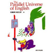 The Parallel Universe of English [単行本]
