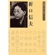 新潮日本文学アルバム 26 [全集叢書]