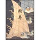 國華 1323号 [単行本]