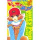 ビューティーポップ 1（フラワーコミックス） [コミック]