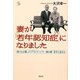 妻が「若年認知症」になりました―限りなき優しさでアルツハイマー病の妻・正子と生きる [全集叢書]