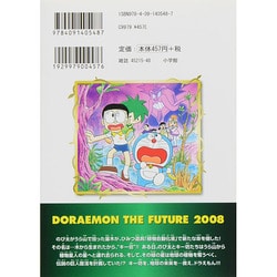 ヨドバシ Com 映画ストーリー ドラえもん のび太と緑の巨人伝 てんとう虫コミックス 少年 コミック 通販 全品無料配達