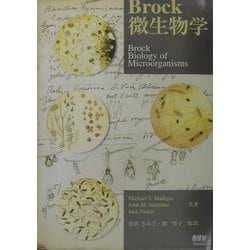 ヨドバシ.com - Brock微生物学 [単行本] 通販【全品無料配達】