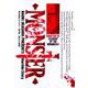 MONSTER<18>－終わりの風景(ビッグ コミックス) [コミック]