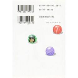 こちら葛飾区亀有公園前派出所 秋本治自選コレクション全26巻完結（文庫版） （文庫） 全巻セット ヨドバシ.com - こちら葛飾区亀有公園前派出所 26（集英社文庫