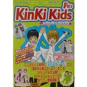 Fw〉KinKi Kids [単行本]