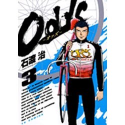 Odds 3（ヤングサンデーコミックス） [コミック]