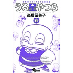 うる星やつら〔新装版〕<6>(少年サンデーコミックス) [コミック]