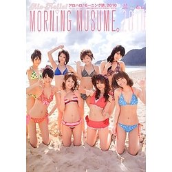 アロハロ!モーニング娘。写真集〈2010〉 [単行本]