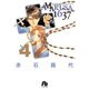 AMAKUSA 1637<4>(コミック文庫（女性）) [文庫]