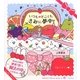 いつも・どこでも、きみに夢中(ダイヤモンドプリンセスコレクション) [単行本]
