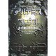 アルテミス・ファウル―北極の事件簿(角川文庫) [文庫]