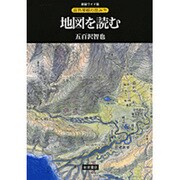 地図を読む(新装ワイド版　自然景観の読み方) [全集叢書]