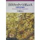 ドメスティック・バイオレンス―男性加害者の暴力克服の試み 新版 (岩波ブックレット) [全集叢書]