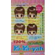 120%Ya-Ya-yah―どこにも出てない!『素顔のYa-Ya-yah』オフエピソード満載!! [単行本]