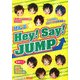 ぜんぶ Hey!Say!JUMP [単行本]