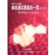 ポケット版病名適応医薬品一覧〈2012〉標準病名と承認薬 [事典辞典]