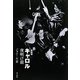 キャロル夜明け前 新装版 [単行本]