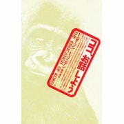 ココ、お話しよう 新装版 (自然誌選書) [全集叢書]
