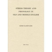 STRESS THEORY AND PHONOLOGY IN [単行本]