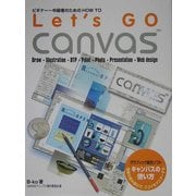 Let's GO canvas―ビギナー～中級者のためのHOW TO [単行本]