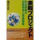 余暇プロジェクト―関連事業の活動領域と発展戦略(コミュニティ・ブックス) [単行本]