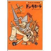 ドン・キホーテ<CD>