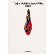 河原敏文(世界のグラフィックデザイン〈41〉) [単行本]