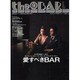 the BAR [2009]－愛すべきBAR（東京カレンダーMOOKS） [カレンダー]