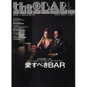 the BAR [2009]－愛すべきBAR（東京カレンダーMOOKS） [カレンダー]