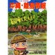 沖縄・離島情報 平成12年春号 [単行本]