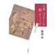 天丼はまぐり鮨ぎょうざ―味なおすそわけ [単行本]