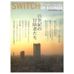 SWITCH ON BUSINESS―21世紀の冒険者たち [単行本]