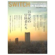 SWITCH ON BUSINESS―21世紀の冒険者たち [単行本]