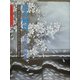 墨の風景―奥田紫光画集(水墨画の達人シリーズ) [単行本]