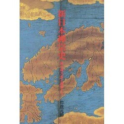 ヨドバシ.com - 新日本禅宗史―時の権力者と禅僧たち [単行本] 通販